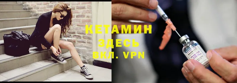 Кетамин VHQ  Саки 